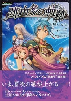 那由多の軌跡 51ZpYvw62pL._UF350,350_QL80_.jpg