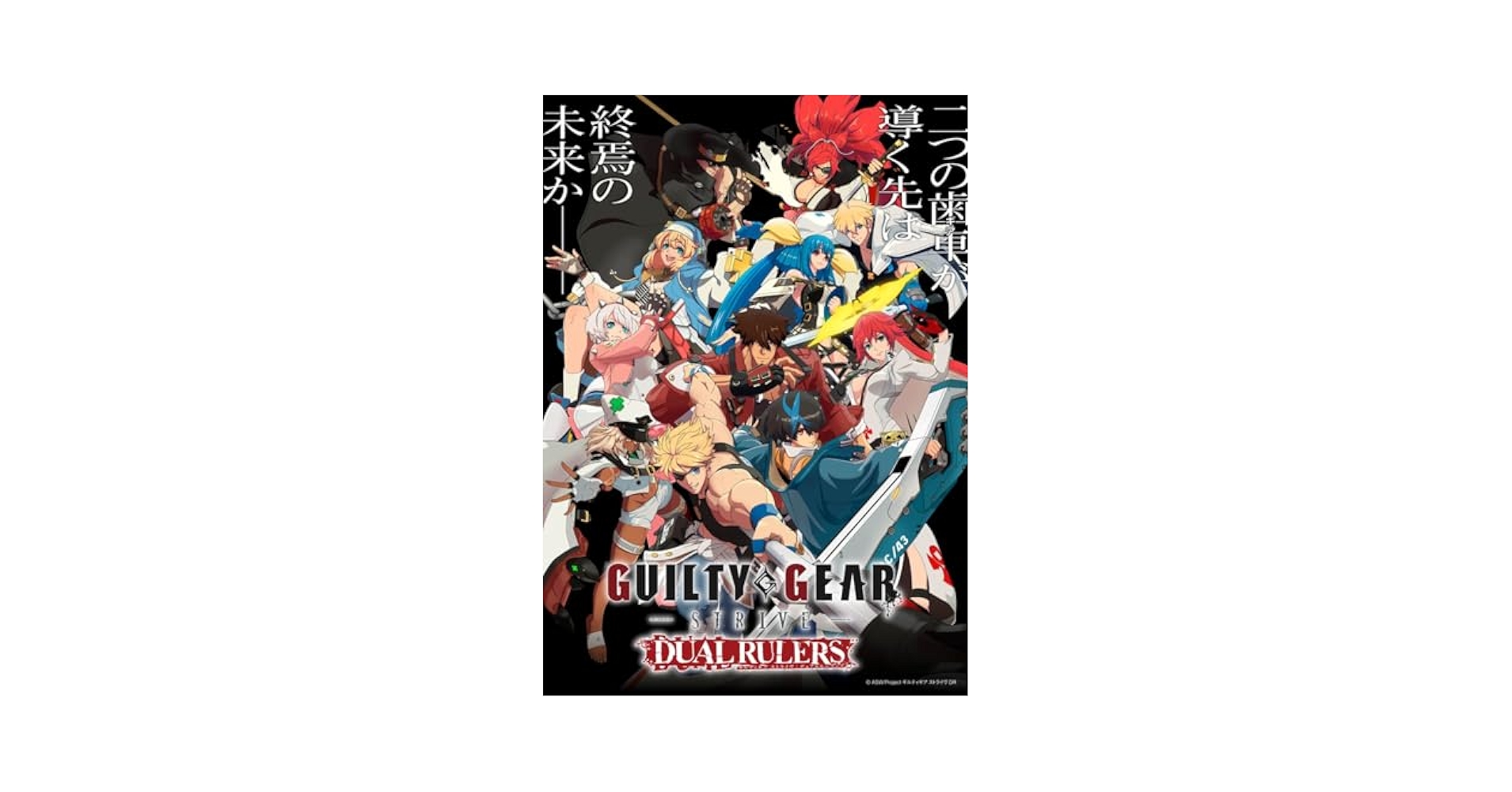 Amazon.co.jp: 「GUILTY GEAR STRIVE: DUAL RULERS」BD-BOX [Blu