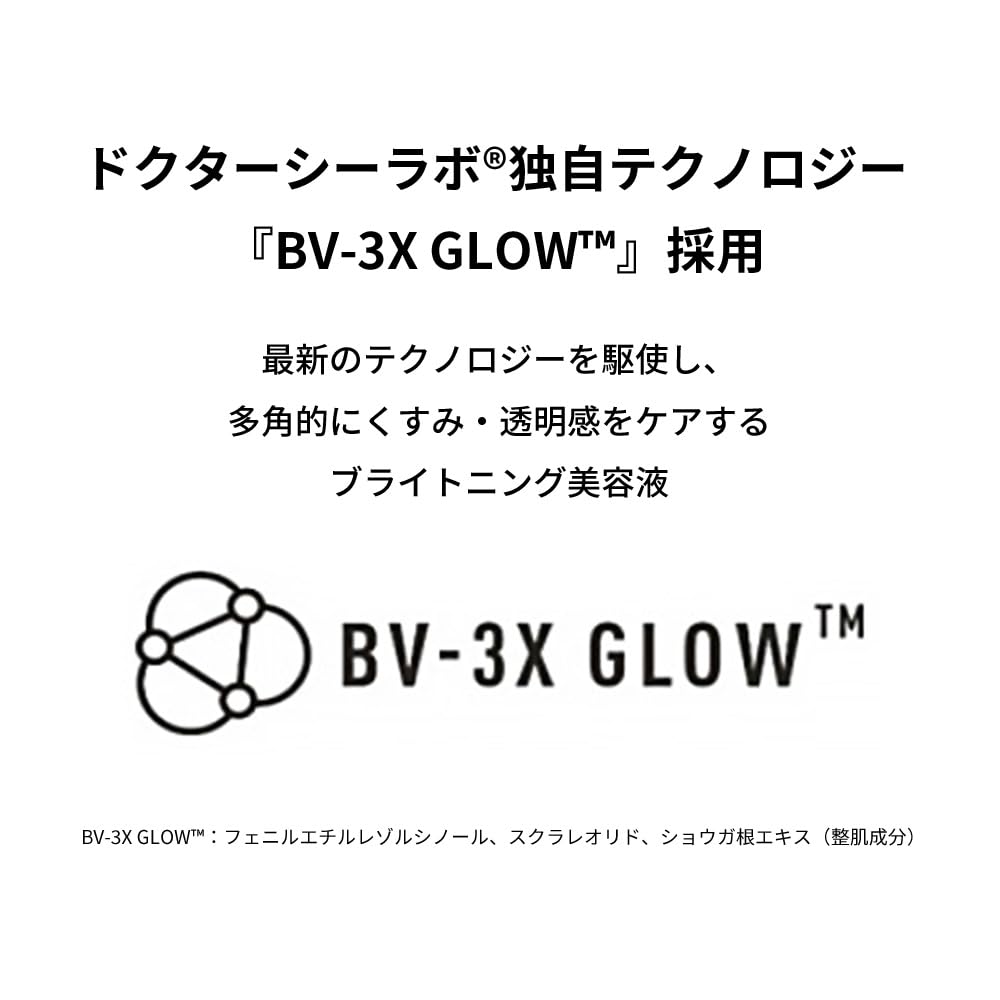 Amazon | ドクターシーラボ 377 VCラディアンスセラム (28g / 1個 / 約