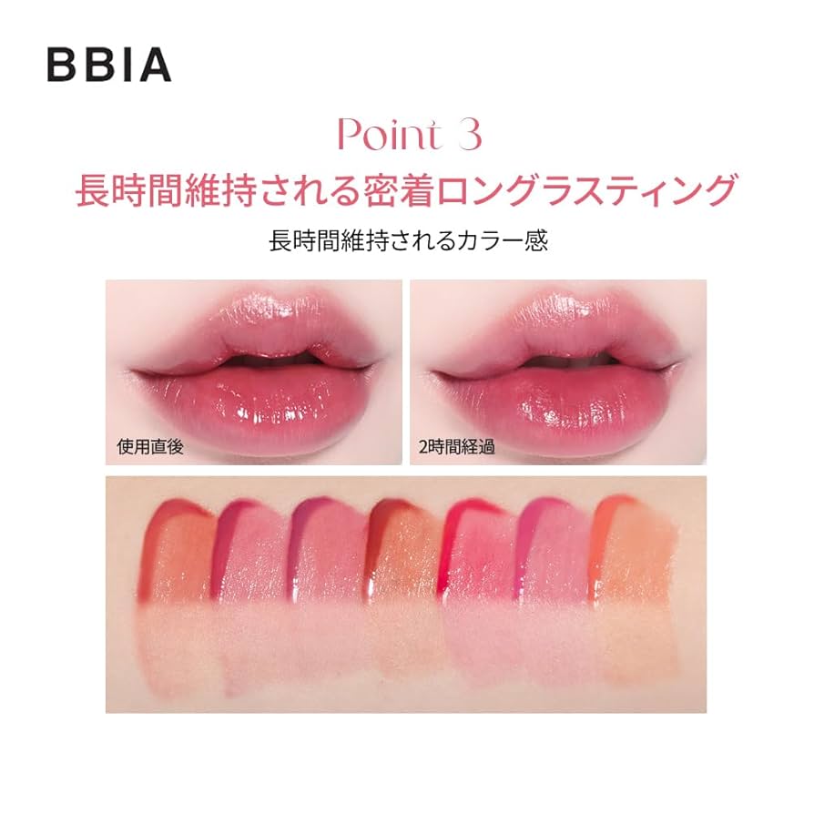 みりん BBIA ローティント5本セット Amazon | 【BBIA】ローティントミニエディションキット 1.2g*7種