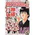 週刊漫画TIMES 2022年1月21日号