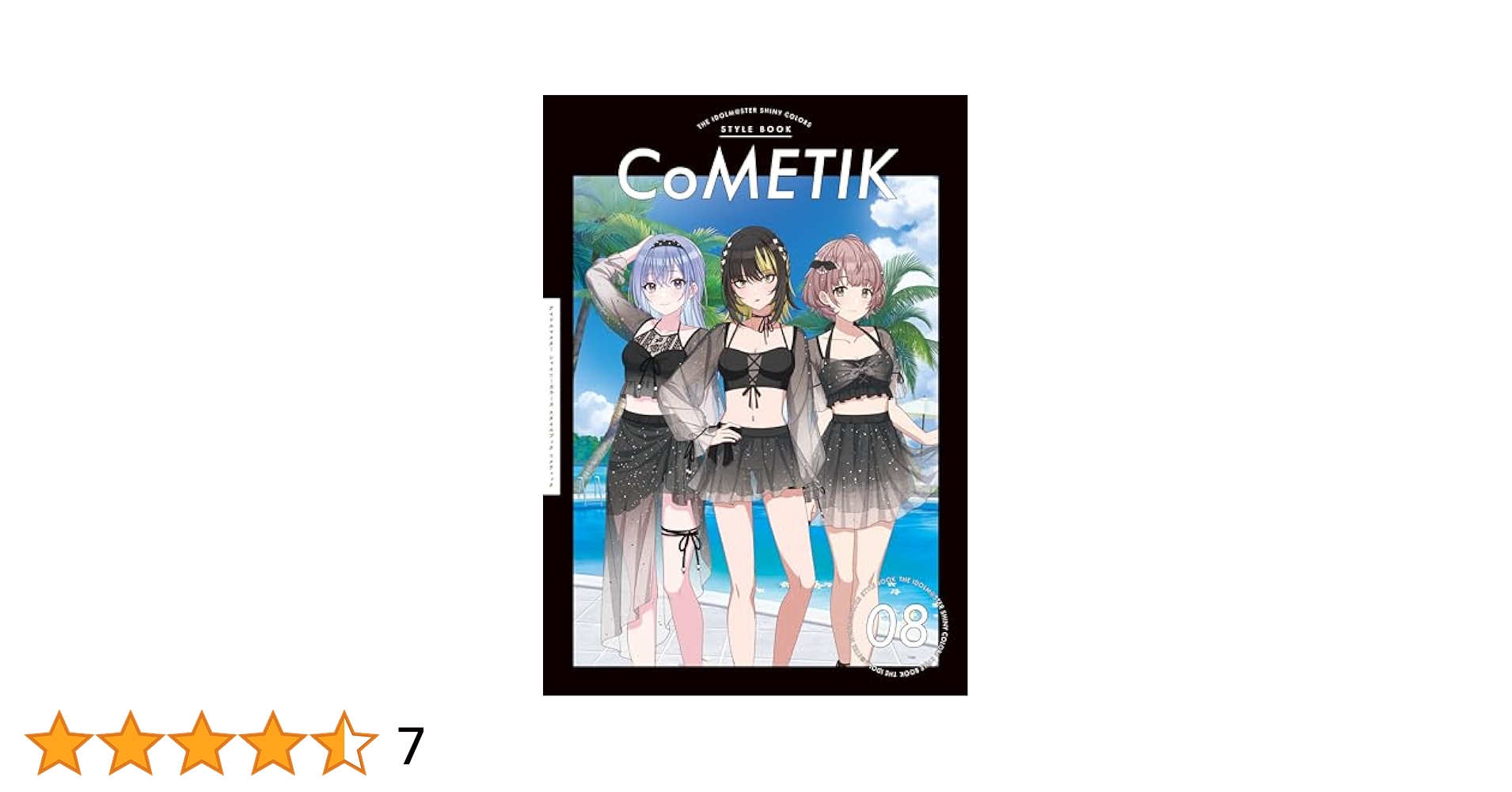 アイドルマスター シャイニーカラーズ スタイルブック特典CDセット アイドルマスター シャイニーカラーズ スタイルブック ストレイ