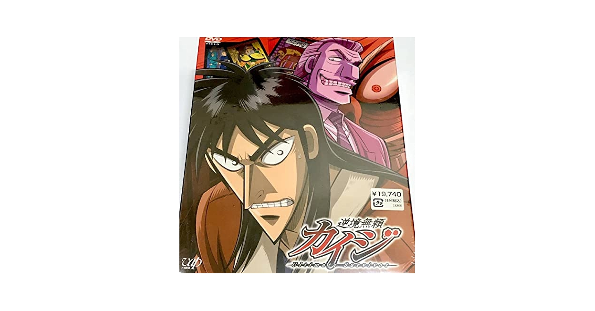 カイジ Ultimate Survivor DVD Amazon.co.jp: 逆境無頼カイジ Ultimate Survivor [レンタル落ち