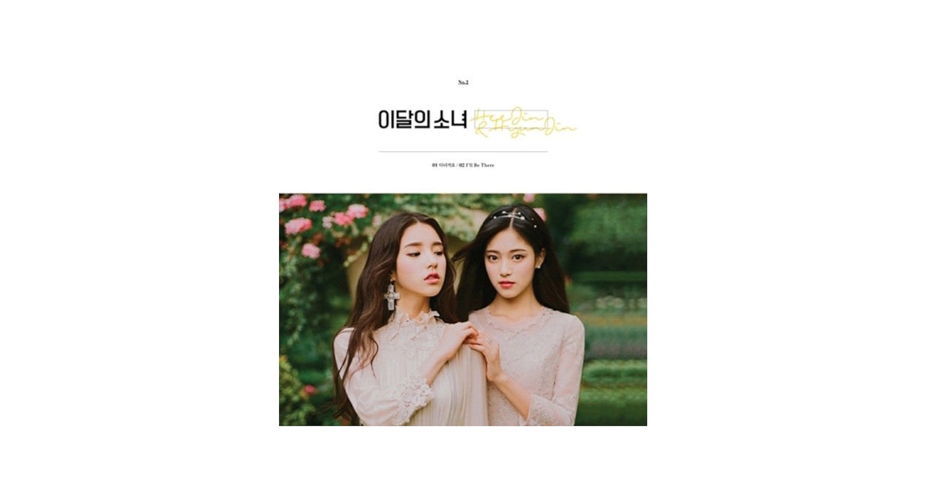 LOONA　今月の少女　深化学習班　ヨジンサイン入りMD Amazon.co.jp: [再発売] 今月の少女 ハスル＆ヨジン LOONA
