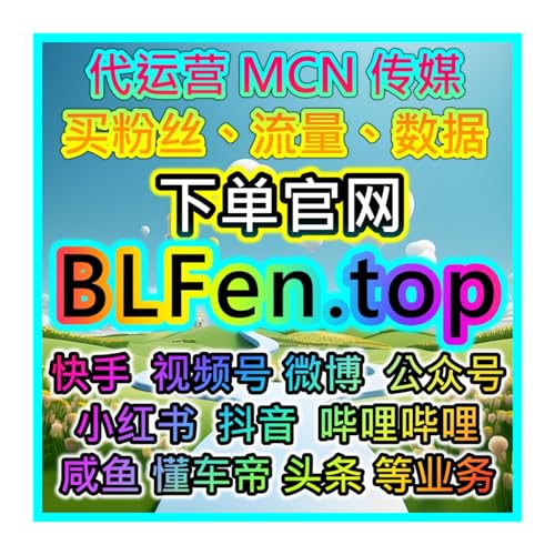 AI摘要 开通抖音主页橱窗小黄车账号权限解决方案 官网：weibofen.top 入口网站