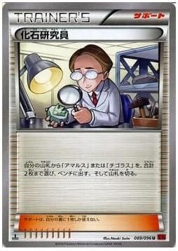 Fossil Researcher Pokemon Card Xy Rising Fist Single Card Amazon De Spielzeug
