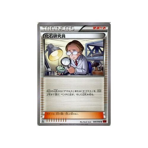 Amazon.co.jp: 化石研究員/ポケモンカードXY ライジングフィスト