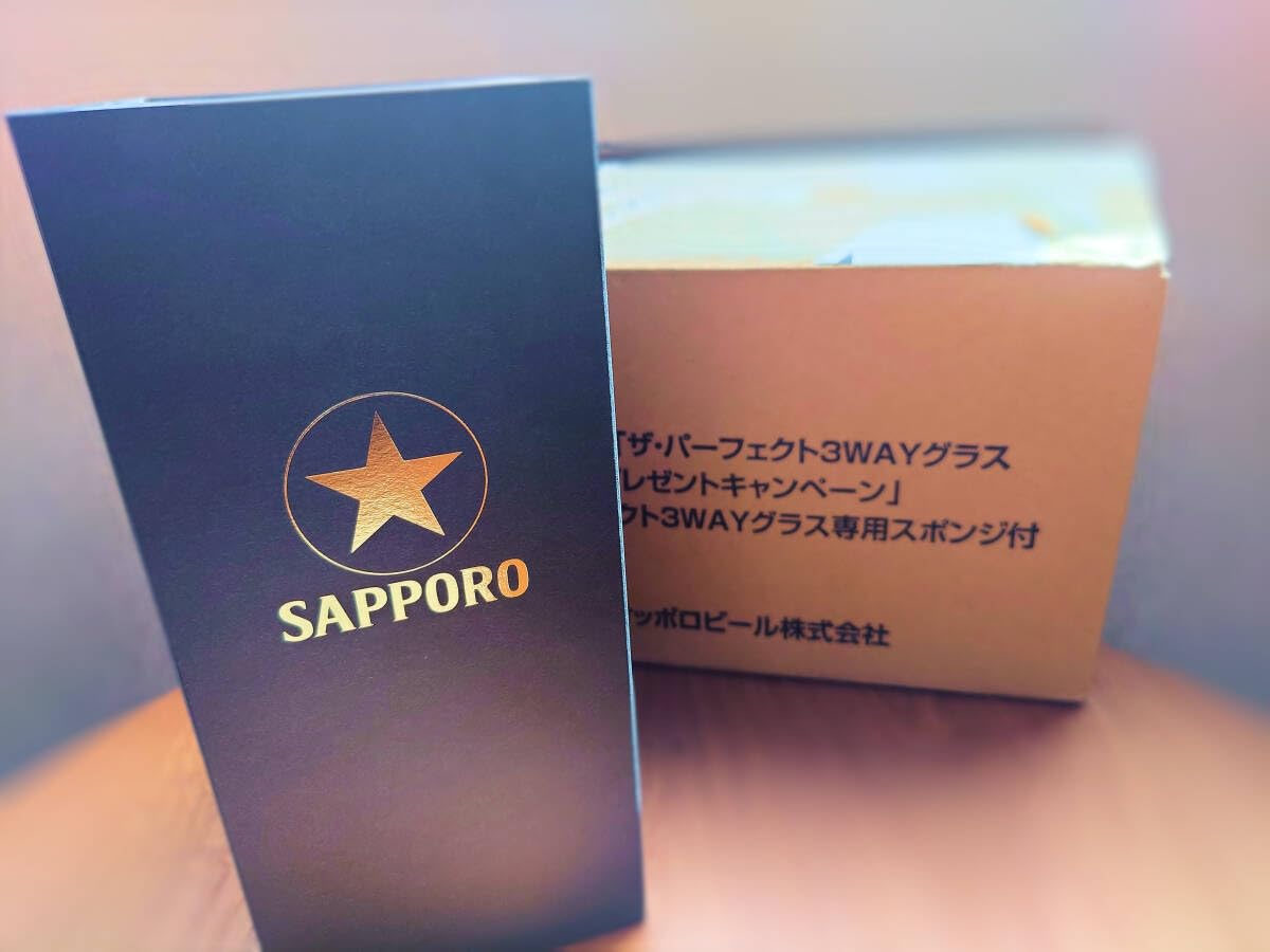 Amazon.co.jp: サッポロビール黒ラベル ザ パーフェクト3Way