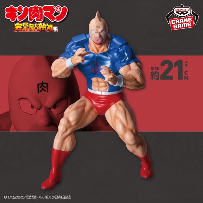 Amazon.co.jp: 『キン肉マン』完璧超人始祖編 リアルフィギュア-キン肉
