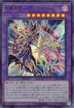 Amazon.co.jp: 遊戯王 DP23-JP001 超魔導師－ブラック