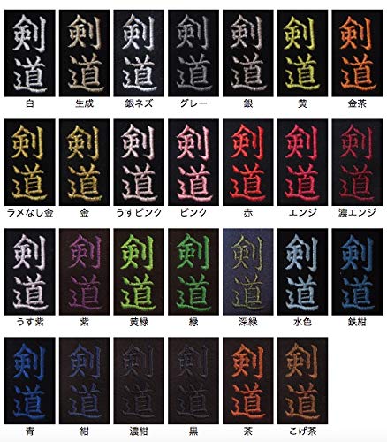 Amazon | 剣道垂 西日本武道具 正白 垂単品 6mm具の目 (中 大 サイズ 