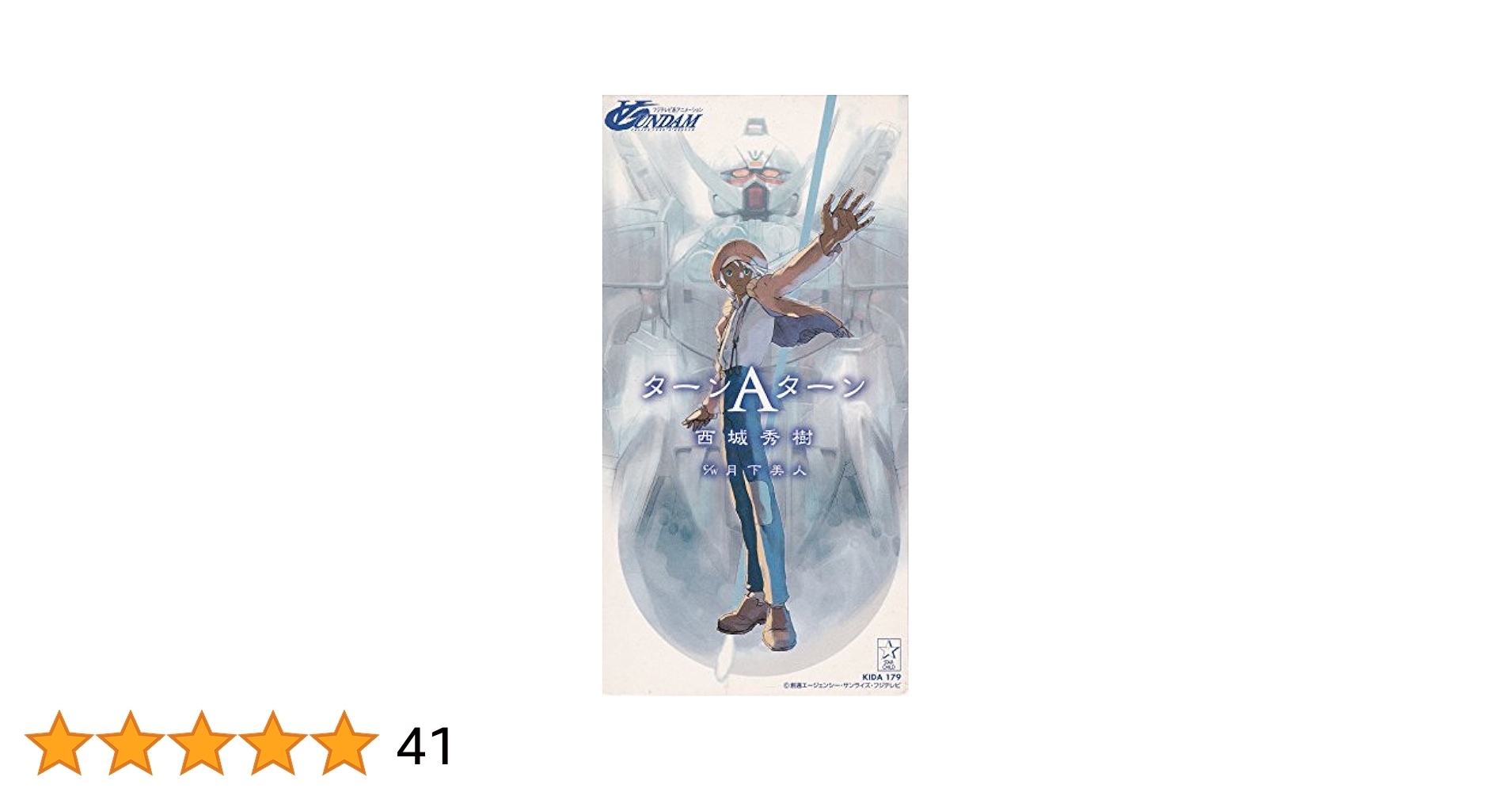 Amazon.co.jp: ターンAターン: ミュージック