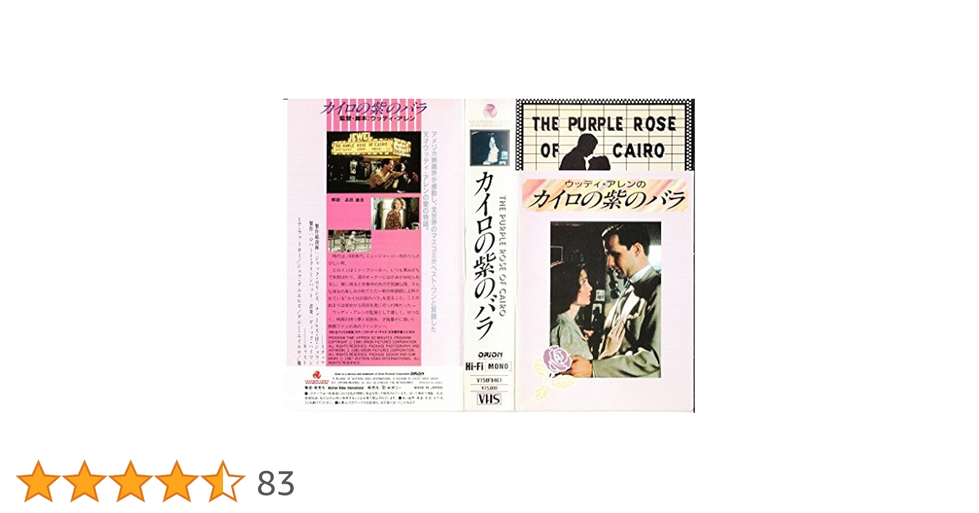 (未使用･未開封品)　カイロの紫のバラ(テレビ吹替音声収録版) [DVD] kmdlckf Amazon.co.jp: カイロの紫のバラ(テレビ吹替音声収録版) [DVD