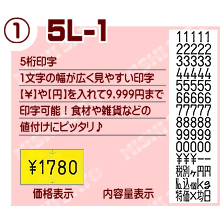 Amazon | SP/UNO1C共通ラベル 赤2本線10巻 強粘 SATO(サトー