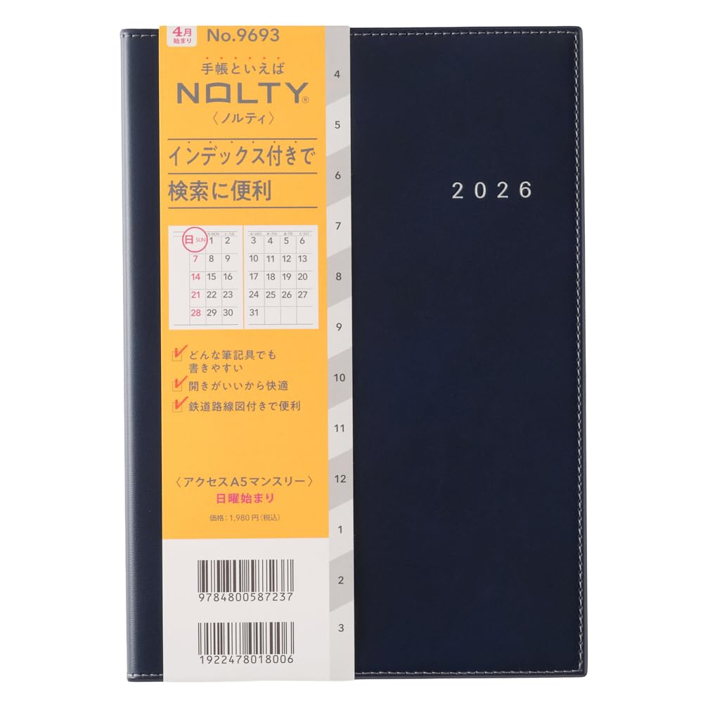 Amazon.co.jp: 能率 NOLTY 手帳 2026年 4月始まり A5 マンスリー