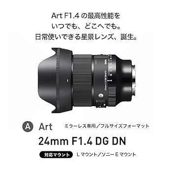 Amazon.co.jp: シグマ(Sigma) レンズ 24mm F1.4 DG DN Sony