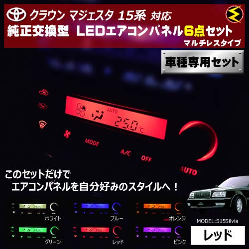 Amazon | クラウン マジェスタ 15系 対応マルチレスタイプ LEDエアコン