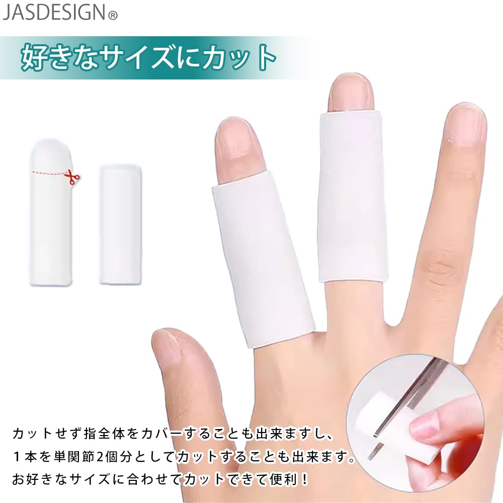 Amazon | [JASDESIGN] 指サポーター シリコン 指サック 大小10個セット