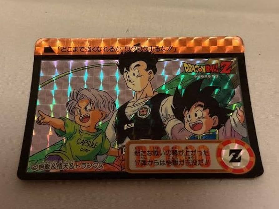 Amazon.co.jp: No.2 悟飯&悟天&トランクス 1993年 ☆ カードダス