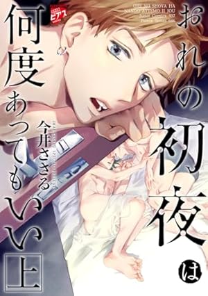 ONE HOUR LOVER 他 Amazon.co.jp: ONE HOUR LOVER【単行本版】 (Canna Comics) 電子書籍