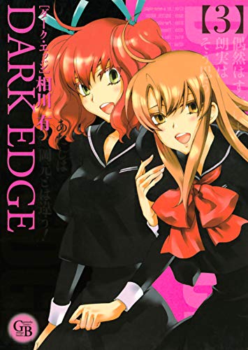 『DARK EDGE』