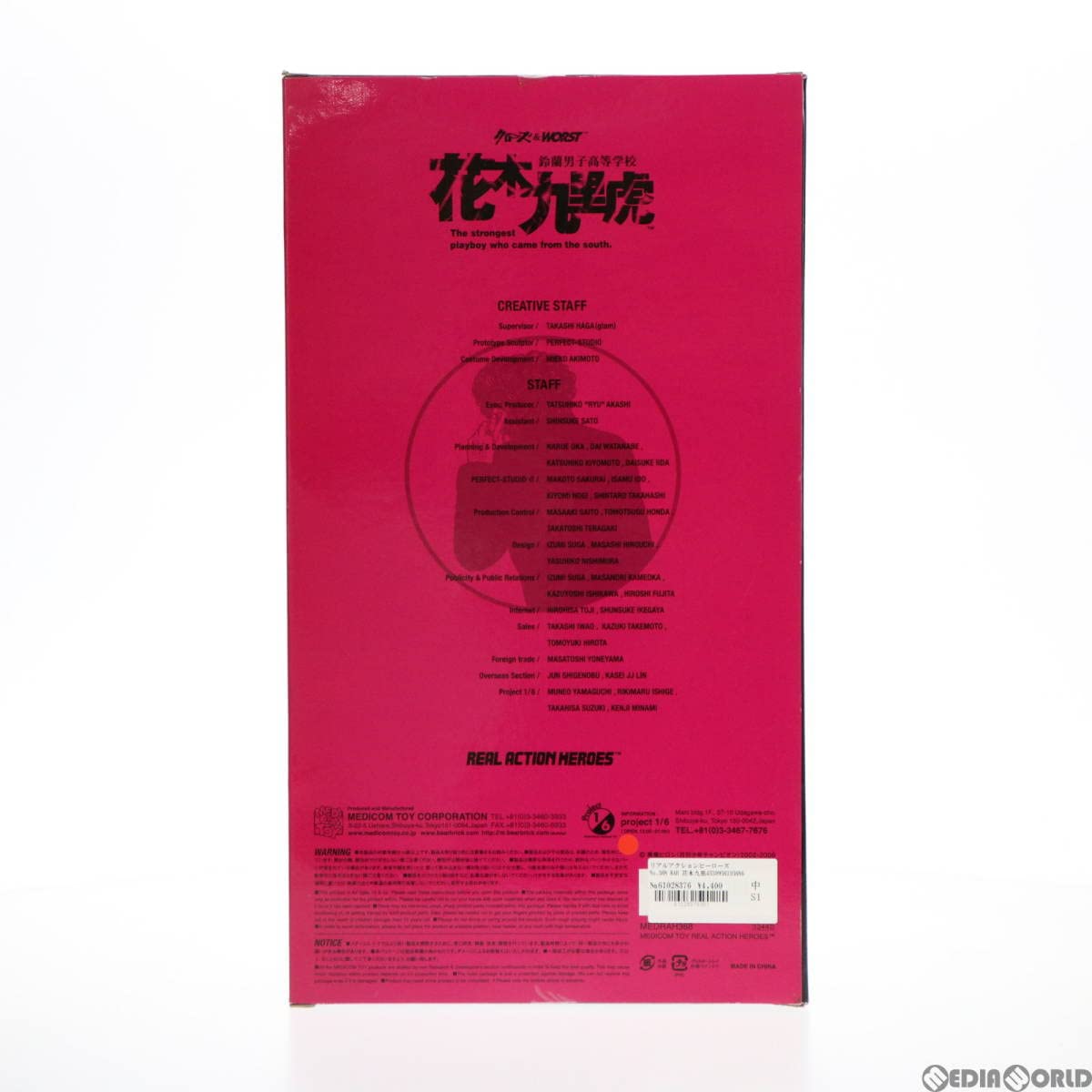 Amazon.co.jp: [FIG]リアルアクションヒーローズ No.368 RAH