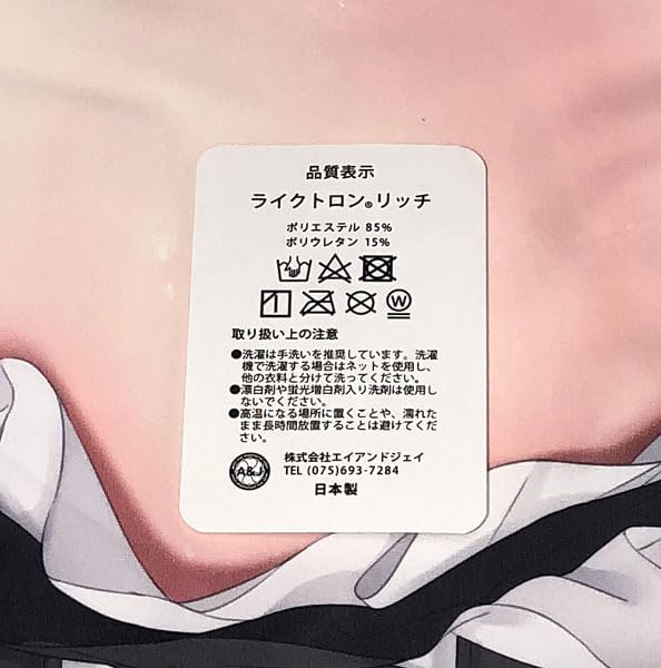 Amazon | まくらぶ オリジナル 明堂莉々抱き枕カバー hai SJ有 ライク 