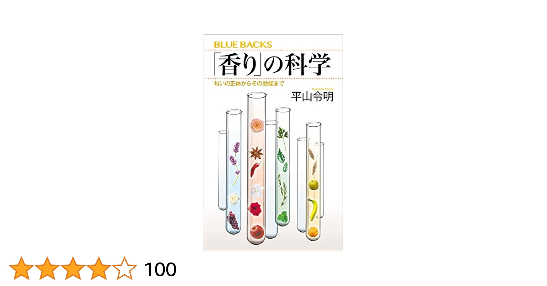 におい物質の特性と分析・評価   /フレグランスジャ-ナル社/川崎通昭（単行本） におい物質の特性と分析・評価 /フレグランスジャ-ナル社/川崎通