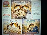 ミミはしってるよ　SPECIAL EDITION　Mimi le sait.　Japanese • English • Français