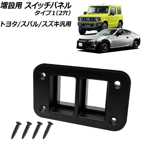 Amazon | 増設用 スイッチパネル ブラック タイプ1(2穴) トヨタ互換品