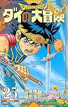 新品ケース DVD 「ダイの大冒険」 12巻 セット ドラゴンクエスト RPG 新品ケース交換済 ドラゴンクエスト ダイの大冒険 DVD25巻セット