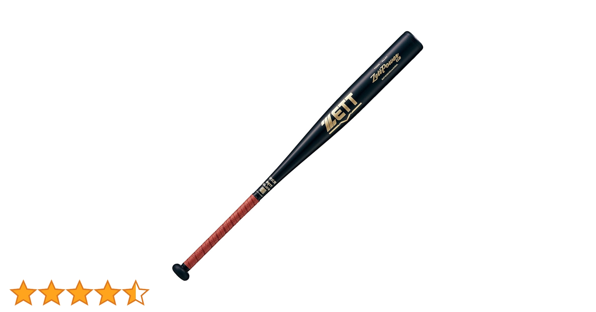 Amazon | ゼット(ZETT) 硬式野球 バット ゼットパワーGB 金属製