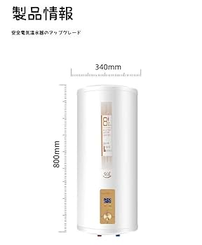 [くるみ]電気温水器 製品ラインナップ（業務用エコキュート・電気温水器）｜日本