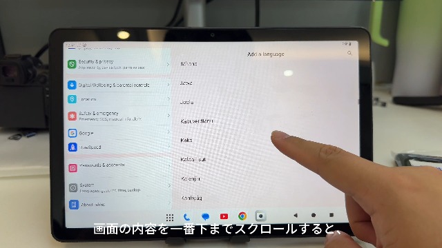 Androidタブレット本体 日本語設定 表示する言語を変更する方法 | タブレット Android™ 搭載 サポート情報