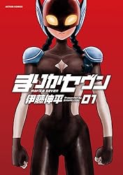 【中古】 まりかセヴン ０７/双葉社/伊藤伸平 楽天市場】まりかセヴン 7の通販