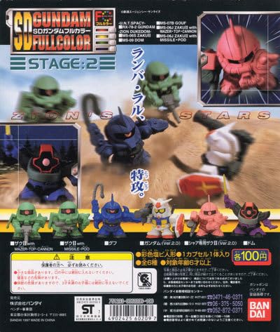 Amazon.co.jp: SD フルカラー ステージ:2 再販…5種 /シャア専用ザクⅡ