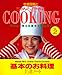 牧瀬里穂とちゃんと、ちゃんとＣＯＯＫＩＮＧ２
