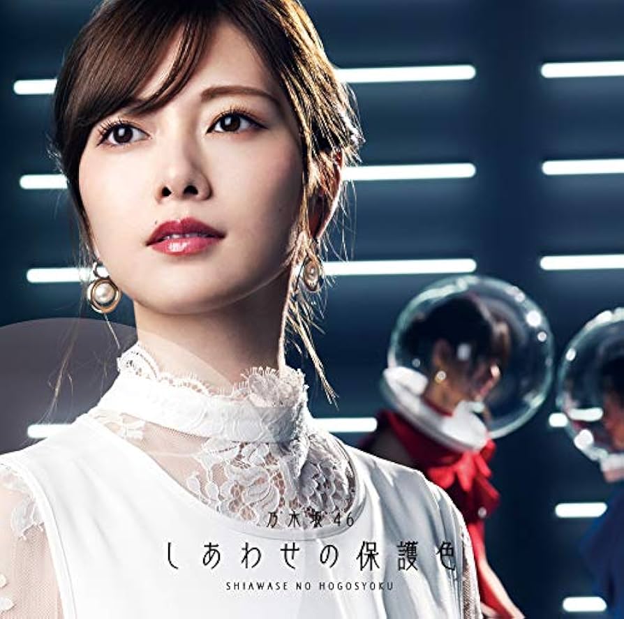 乃木坂46 生写真 浴衣、しあわせの保護色フルコンプなどまとめ売り 乃木坂46 生写真 浴衣、しあわせの保護色フルコンプなどまとめ