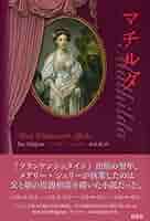 レア 最後のひとり 単行本 メアリシェリー著 未来小説 海外作品 ハードカバー メアリ・シェリーのフェミニズムについて 小川公代さん（上智