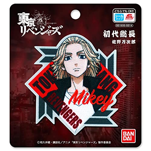 いろはism 東京リベンジャーズ ワッペン 初代 総長 佐野 万次郎 Mikey マイキー 幅8.3cm×高さ8.4cm GG1500-GG14