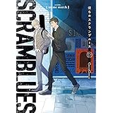 僕らのスクランブルース (Canna Comics)