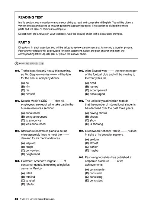 HACKERS ハッカーズ TOEIC 実戦 LC+ RC 2 (模擬試験+解説集) [並行輸入品] 【読解】