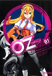 Amazon.co.jp: Oz －オズ－ 04 (MFコミックス アライブシリーズ