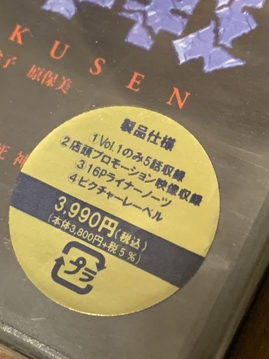 Amazon.co.jp: ☆怪奇大作戦 DVD 未開封 貴重品 : おもちゃ