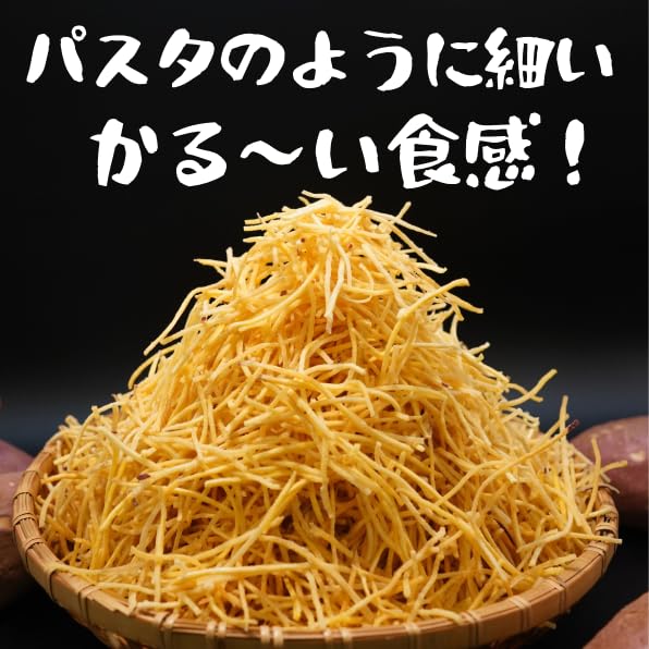 Amazon | 糸けんぴ 極細 芋けんぴ 国産さつまいも使用 2袋 100g✕2