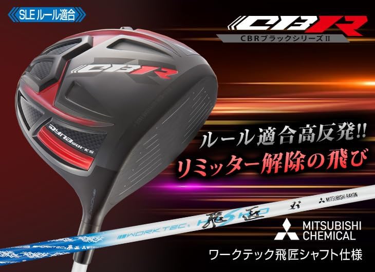 ワークスゴルフ【 マキシマックス ブラックプレミア USTマミヤ