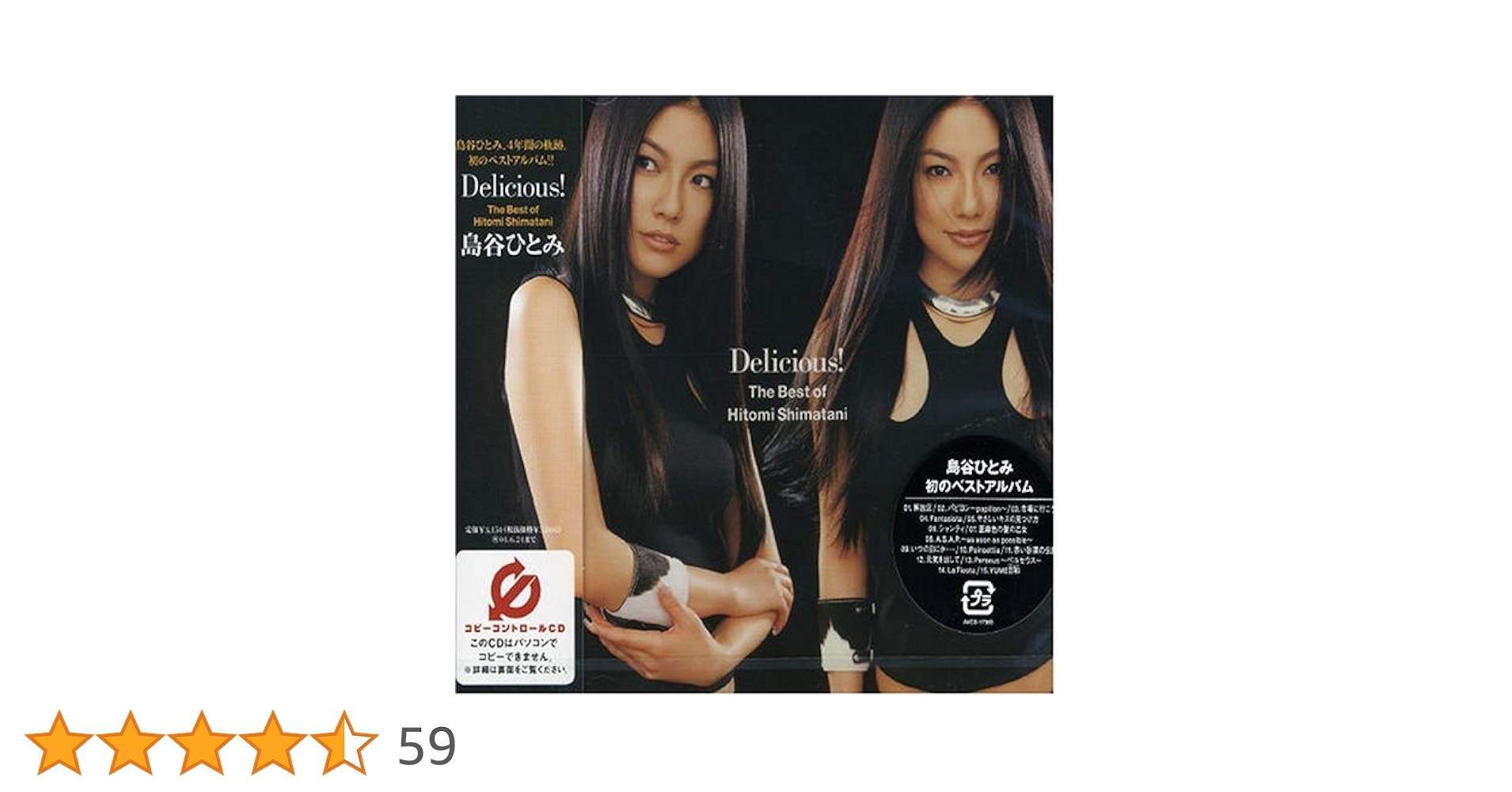 Amazon.co.jp: Delicious! ~The Best of Hitomi Shimatani~ (CCCD