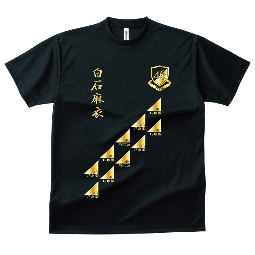Amazon.co.jp: 白石麻衣Tシャツ 乃木坂46グッズ ライブ用 握手会用