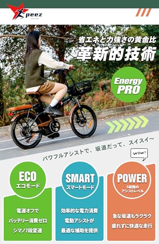 PEEZ 電動アシスト自転車 折りたたみ 軽量 コンパクト 20インチ 免許不要 5段アシスト シマノ製7段変速ギア サスペンション搭載 バスケット 最大走行距離85㎞ 通勤 公道可 27度までの坂道に対応 防水機能 軽量 耐震性 頑丈 耐荷重120kg 日本語取扱説明書付き Peez T001 (20LVXD40-II) の商品画像 2
