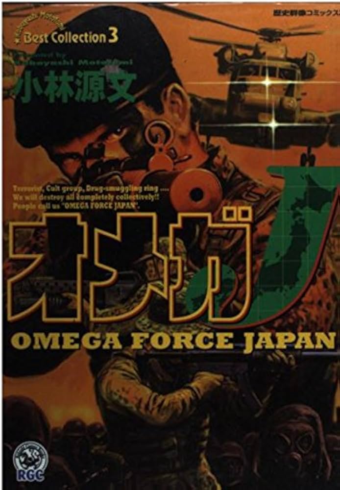 人物群像・日本の歴史全15巻(中古品) 角川まんが学習シリーズ日本の歴史全15巻 別巻4冊